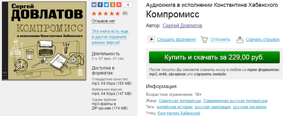 Компромисс.png