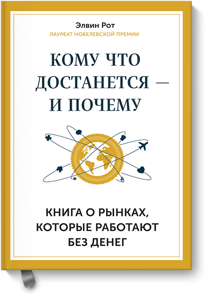 komu-chto-dostaetsya-i-pochemu-big.png