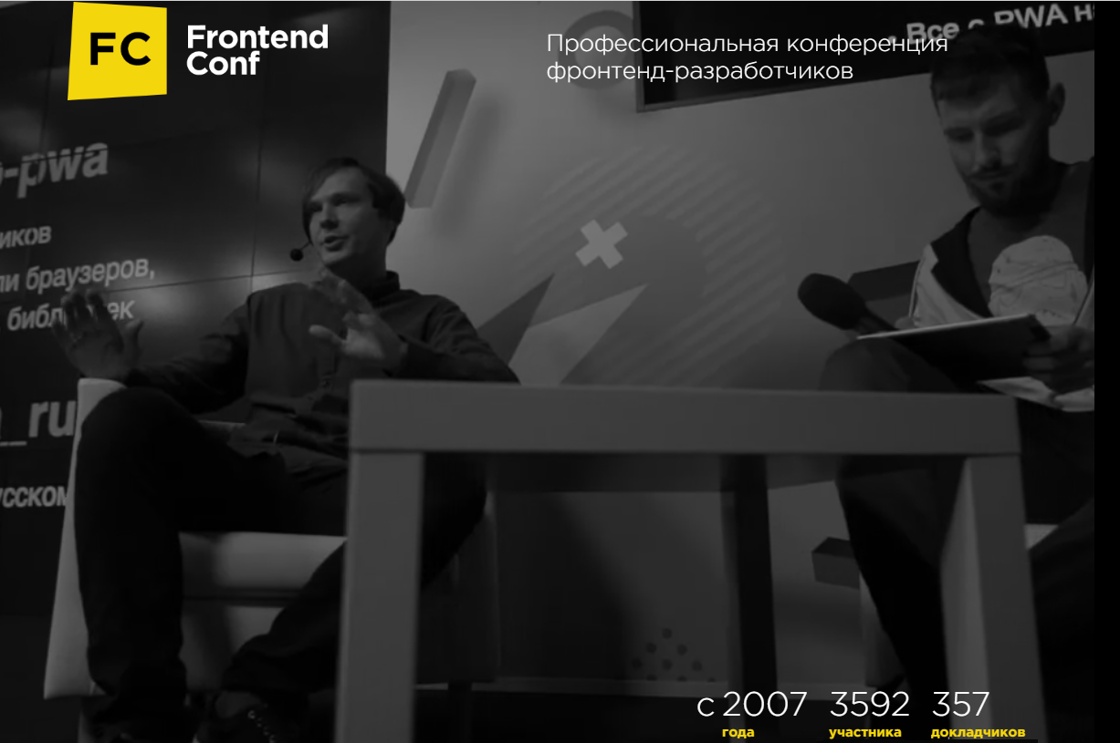 конфа.png