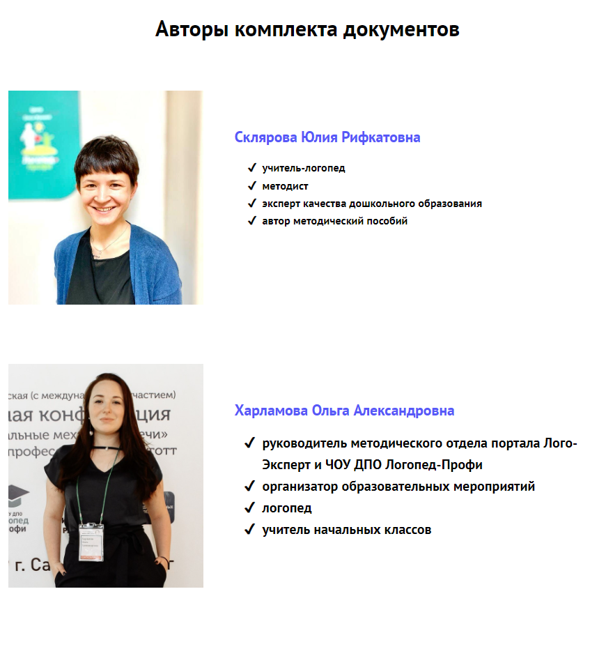 Конструктор-рабочей-программы-логопеда-в-ДОУ.png
