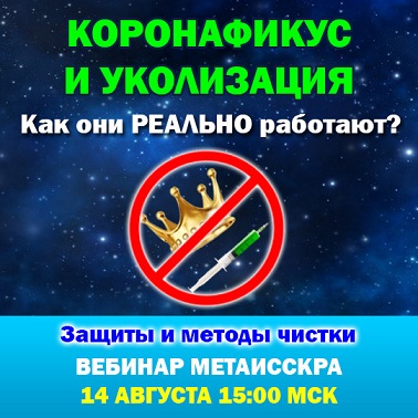 Koronafikus-i-ukolizatsiya-INST.jpg