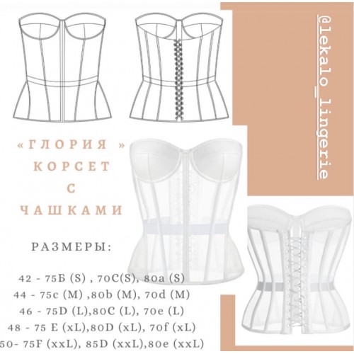 korsetschashkojrazmeri-500x500.jpg