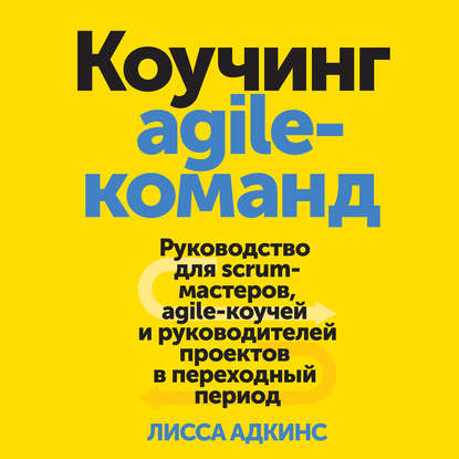 Коучинг.jpg