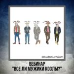 Козлы-150x150.jpg