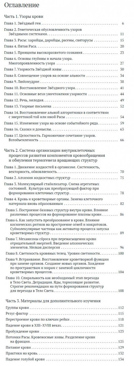кровь.jpg