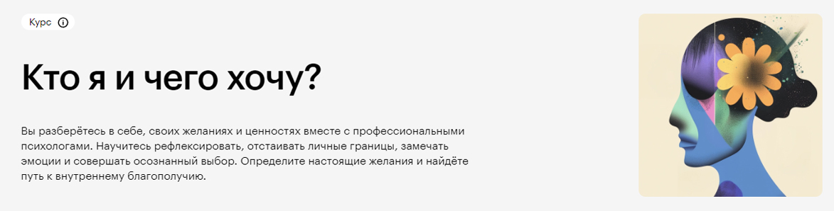 Кто я и чего хочу.jpg