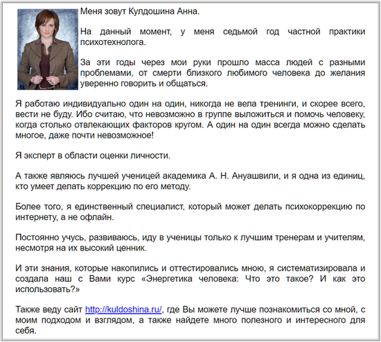 Кулдошина.png