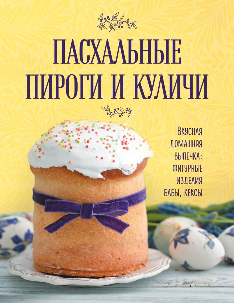 кулич1.jpg