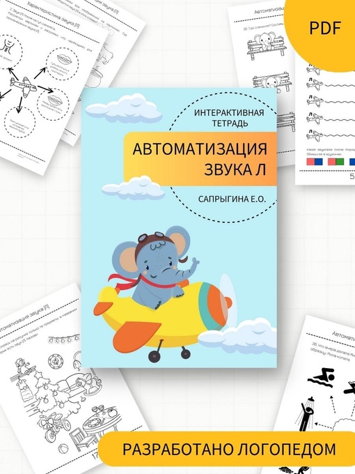 л.jpg