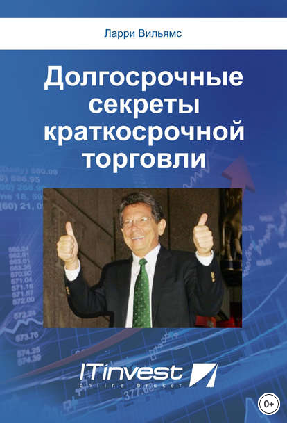 Л.Вильямс.png