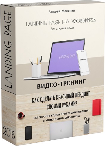 Landin3g-Box.jpg