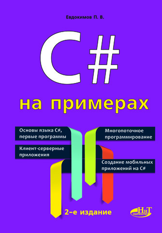 large_978-5-94387-739-1.jpg