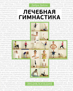 лечгимн.jpg