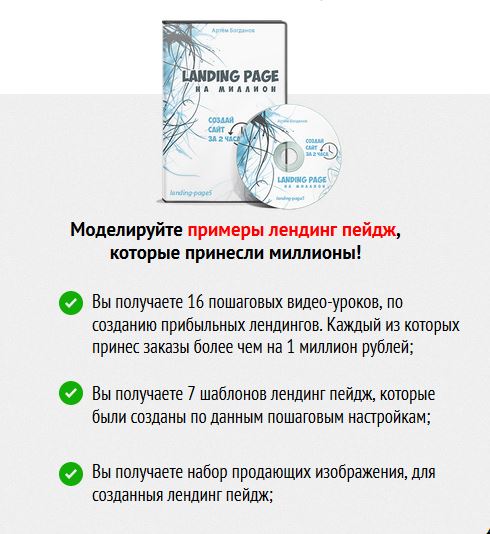 Лендинг.JPG