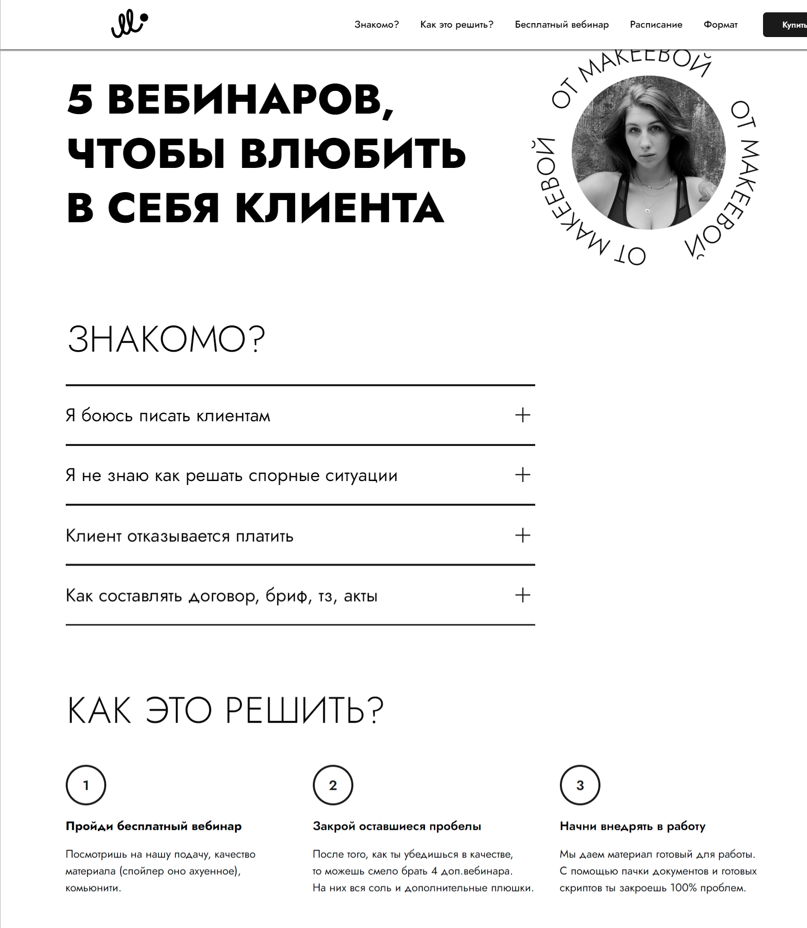 Лендинг макеевой.png