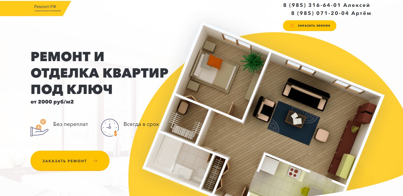 lending-remont-kvartir.jpg