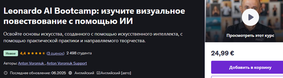 леонардо.jpg
