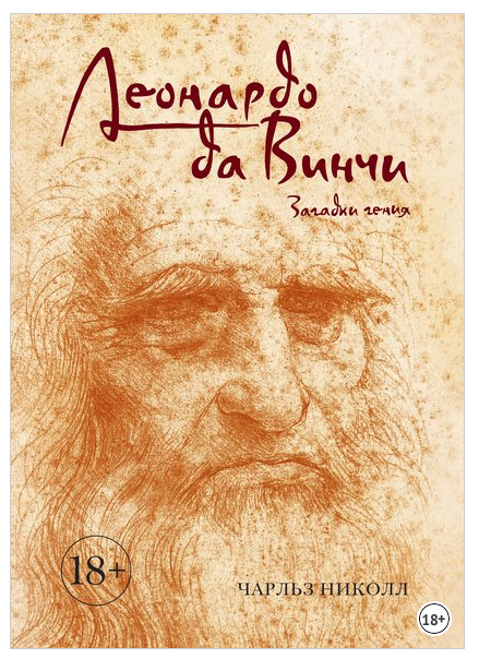 леонардо.png