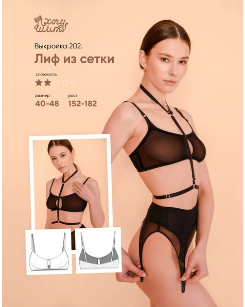 lif-iz-setki.jpg