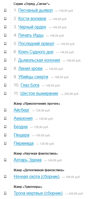 litres.PNG