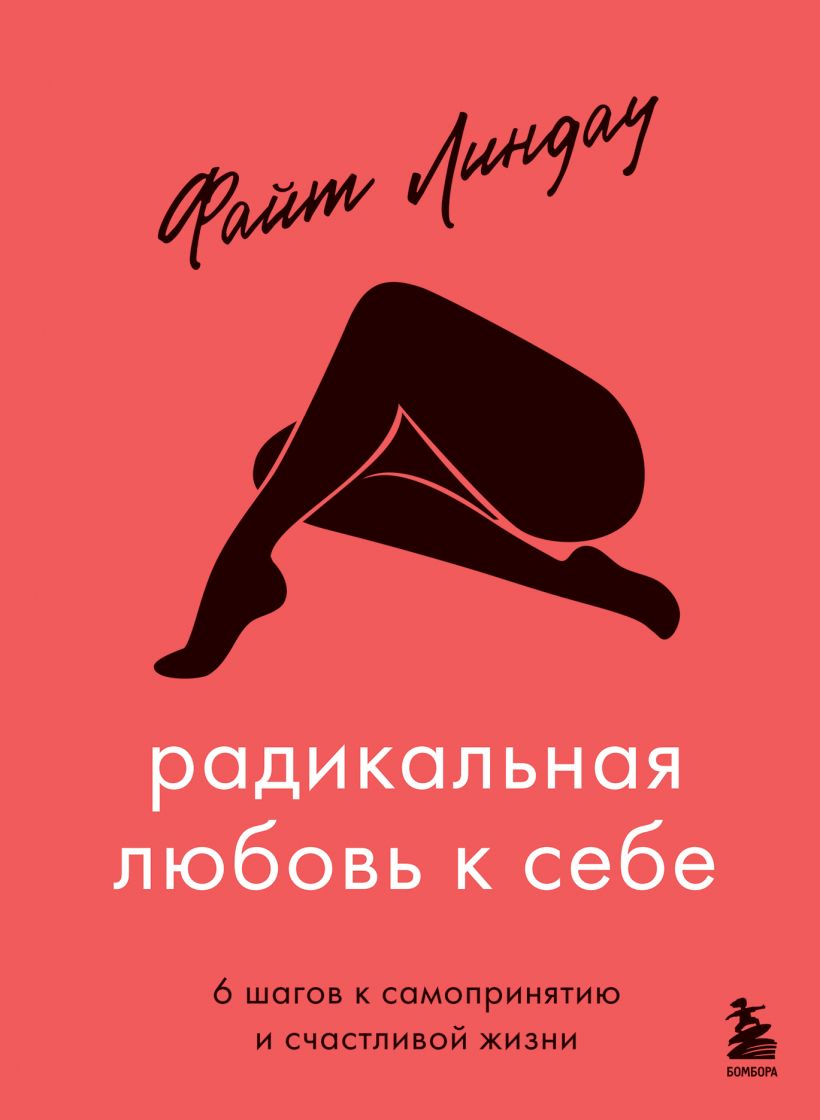 любовь.jpg
