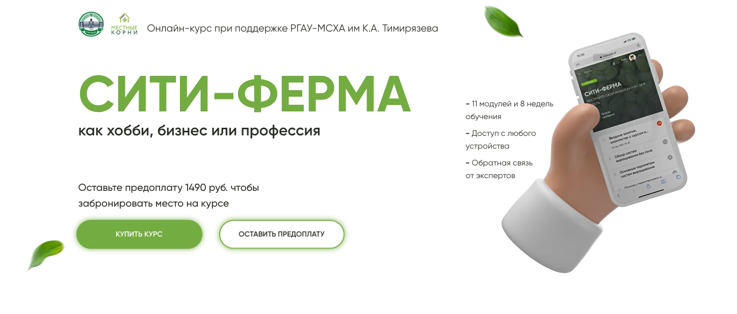 localroots.ru_01.png