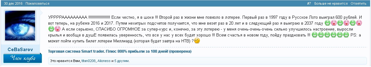 лотерея1.jpg
