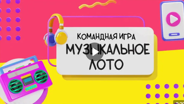 лото.jpg