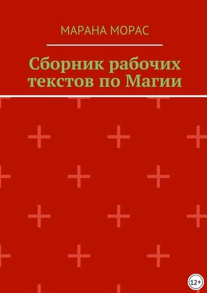 Магия1.png