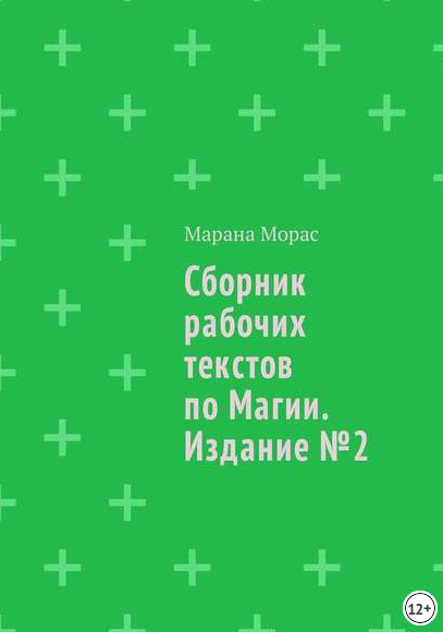 Магия2.png