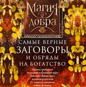 магря.png