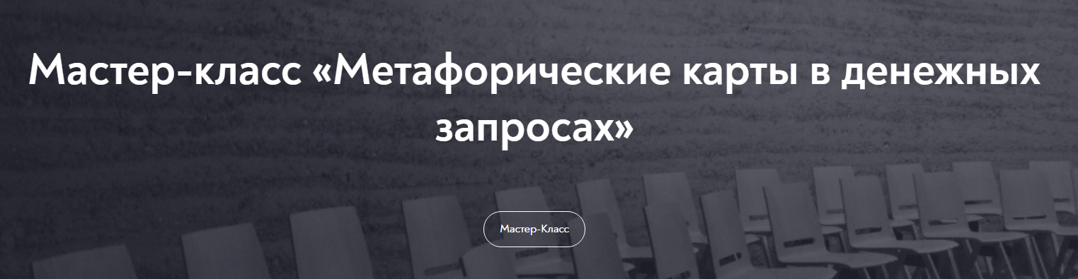 МАК_Деньги.png