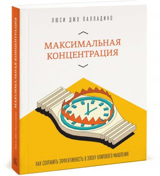 maksimalnaya-koncentraciya.jpg