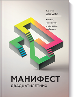 manifest-tex-komu-za-20-big.png