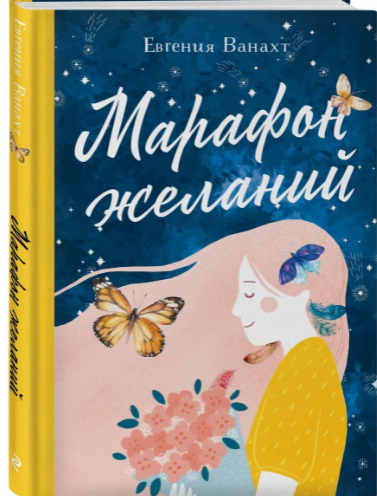 Марафон.PNG