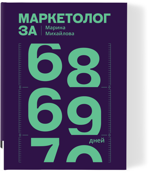 Marketolog69.png