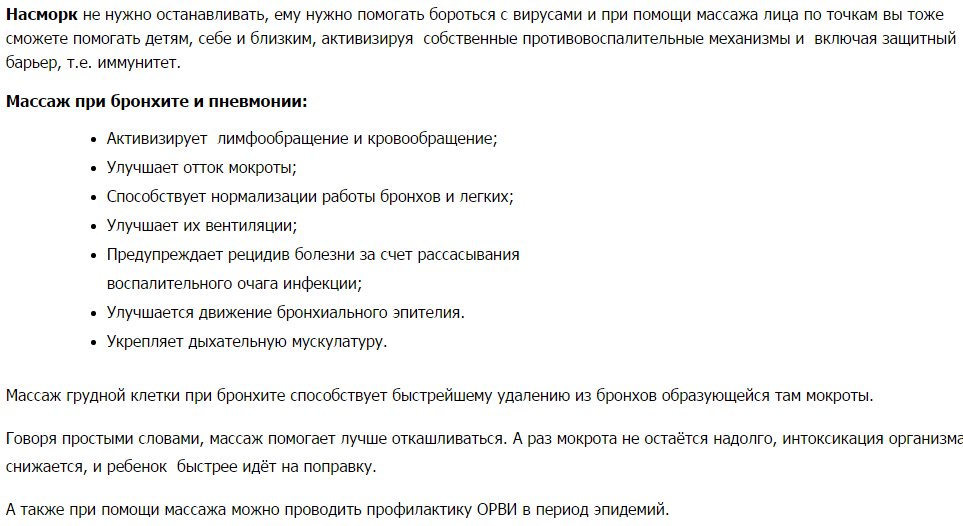 массаж.PNG