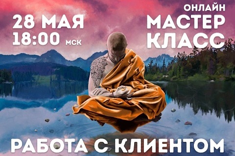 master-class.jpg
