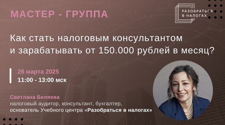 mastergroup26032025.jpg