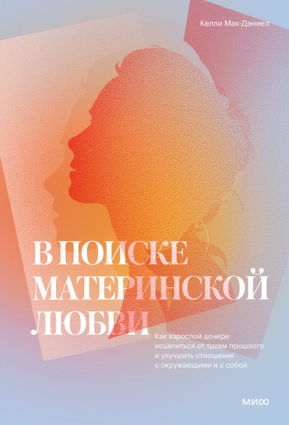 материнской.png