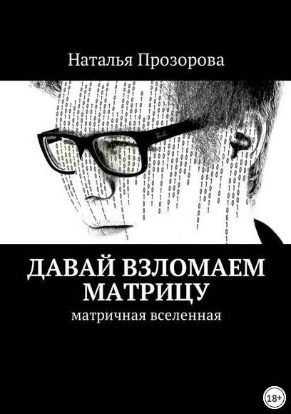 Матрица.png