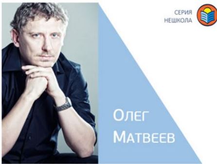 матвеев.JPG