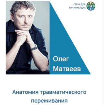 матвеев3.JPG