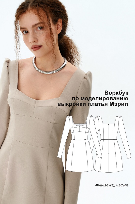Мэрил_воркбук_обложка.jpg