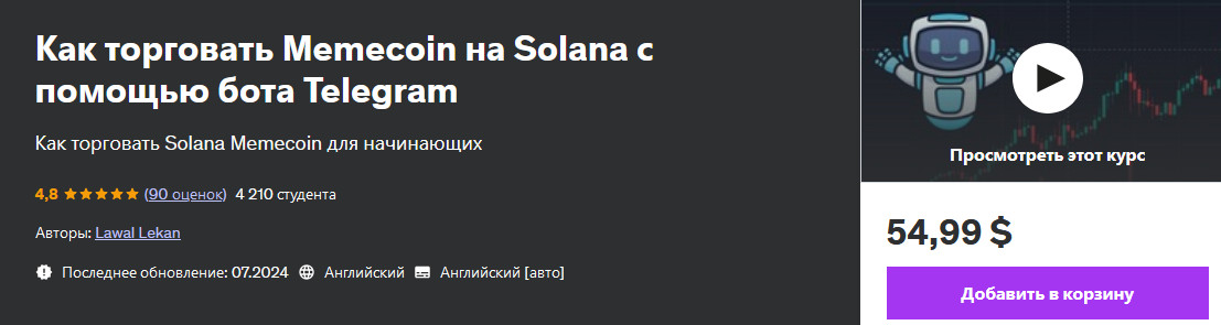 мемекойн.jpg
