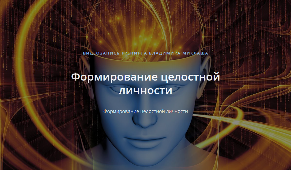 Микл.png