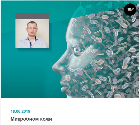 микробиом.jpg
