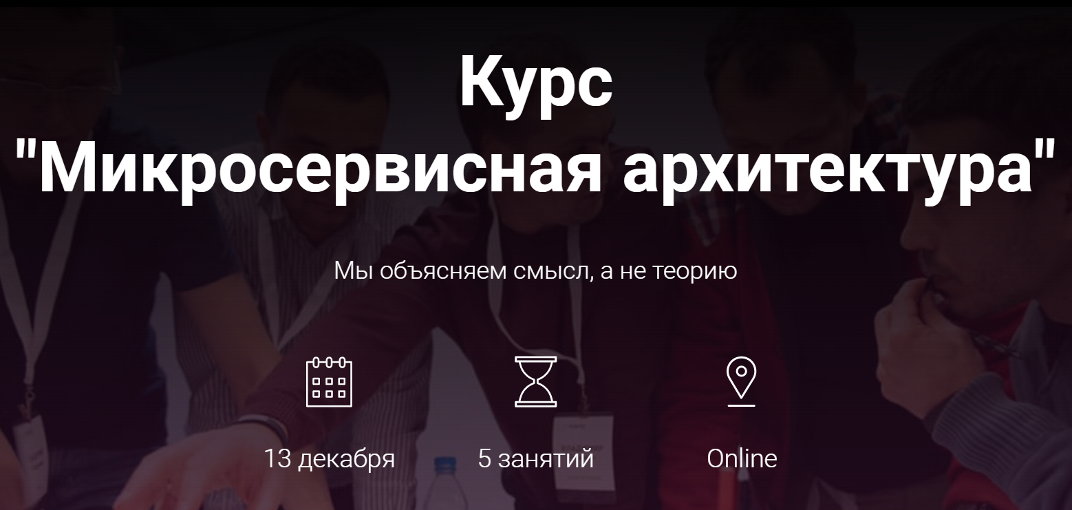 Микросервисы.PNG