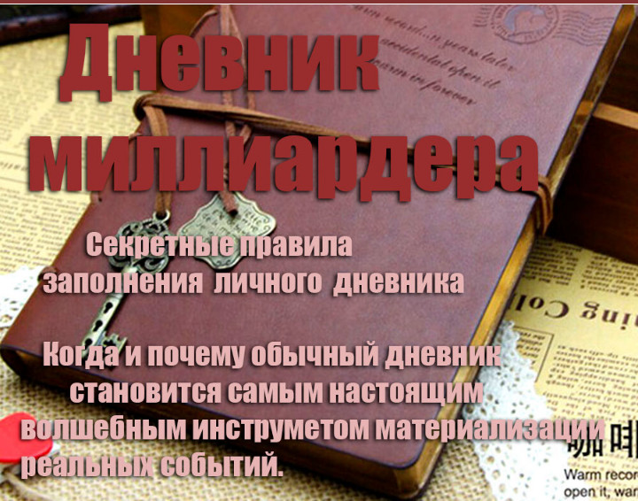 миллиардер.jpg