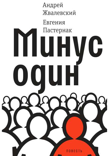 минус один.jpg
